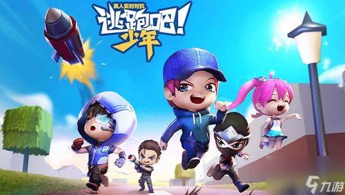 逃跑吧少年最新绝杀爆料,神秘新角色登场,绝杀玩法再升级!